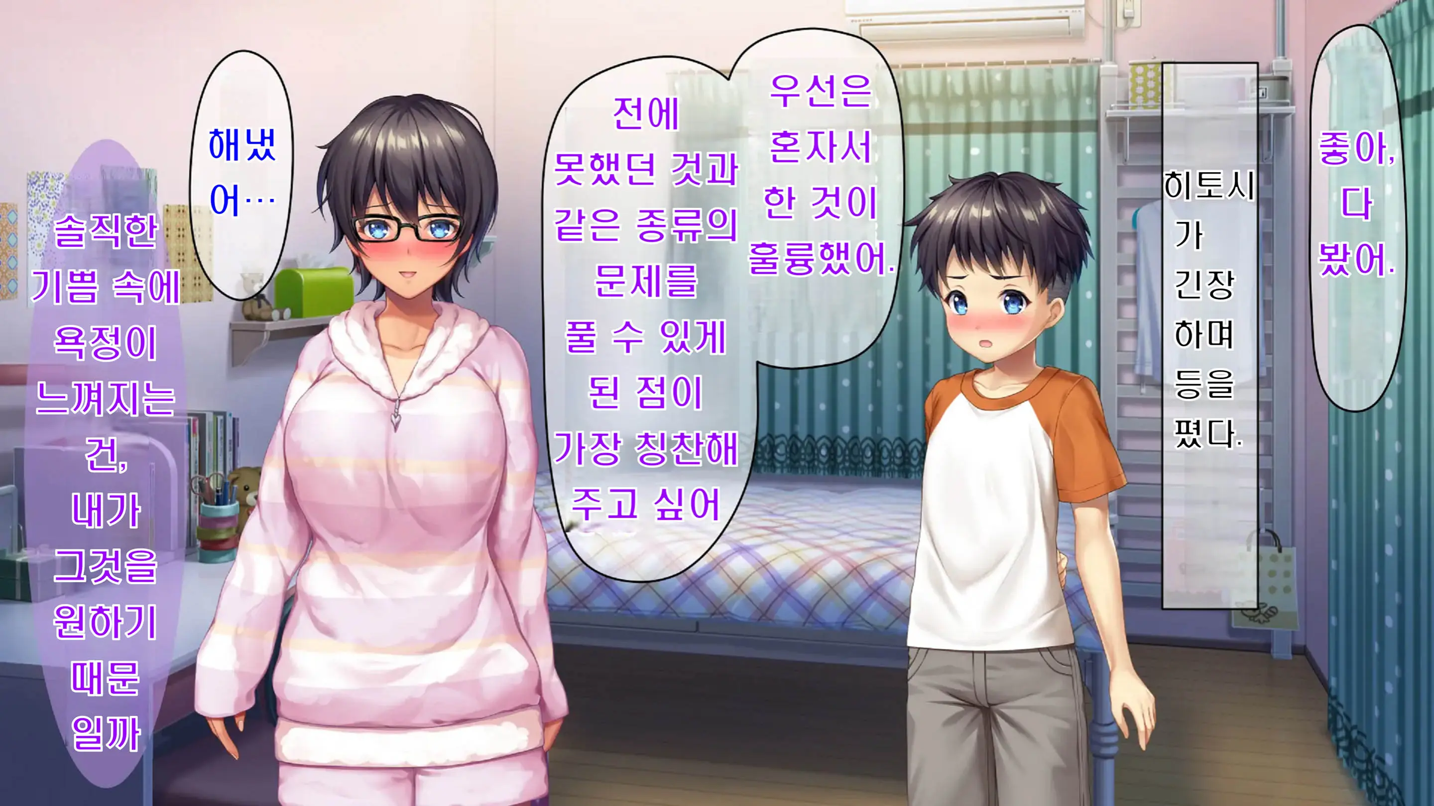 Kibishikute Majime Na Onii-Chan Ga Amaama De Ecchi Na Onee-Chan Ni Nacchau Ohanashi | 엄격하고 성실한 형♂이 달콤하고 야한 누나♀가 되는 이야기